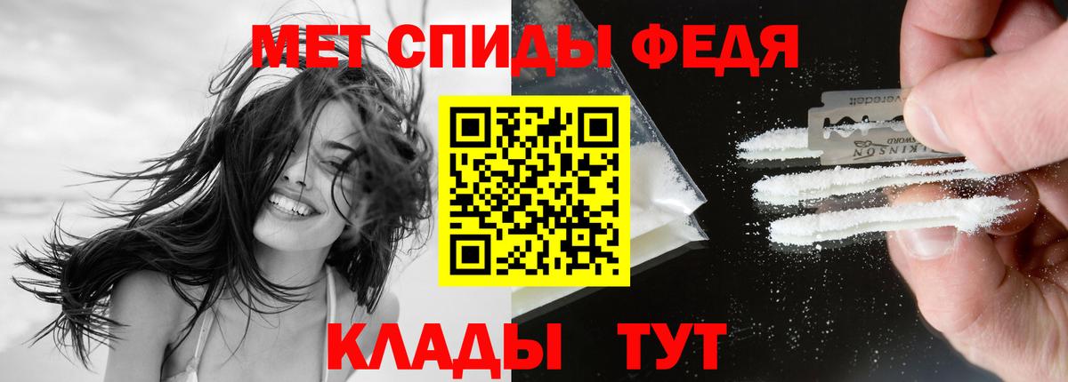 Амфетамин Premium Вологда
