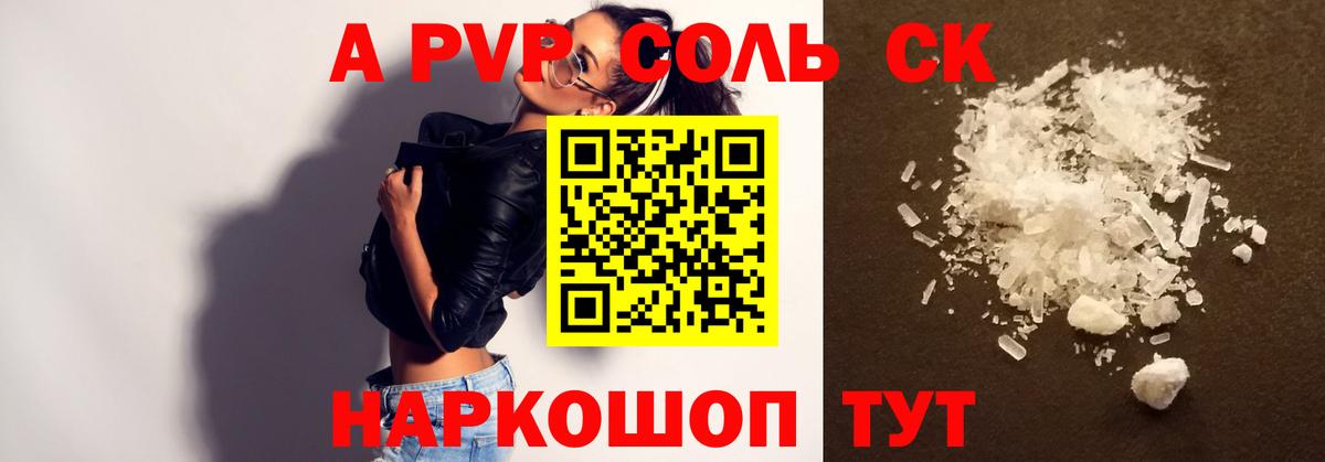 Вологда  Alfa_PVP  Вход с VPN  Alpha-PVP VHQ  Alpha PVP мука 
