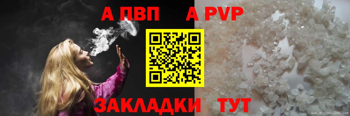 Alpha PVP крисы CK Вологда