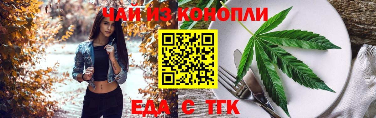 Вологда  Cannafood марихуана  Вход с VPN 