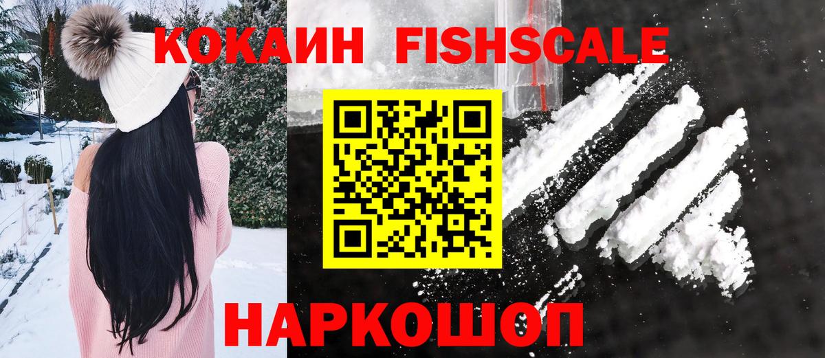 Кокаин  Cocaine VHQ  Вологда  цена наркотик  КОКАИН Боливия  Вход с VPN 