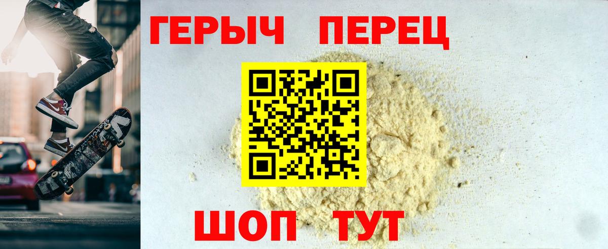 Героин Heroin  Вход с VPN  Вологда 
