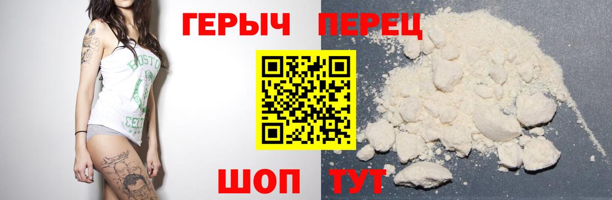 Героин хмурый Вологда