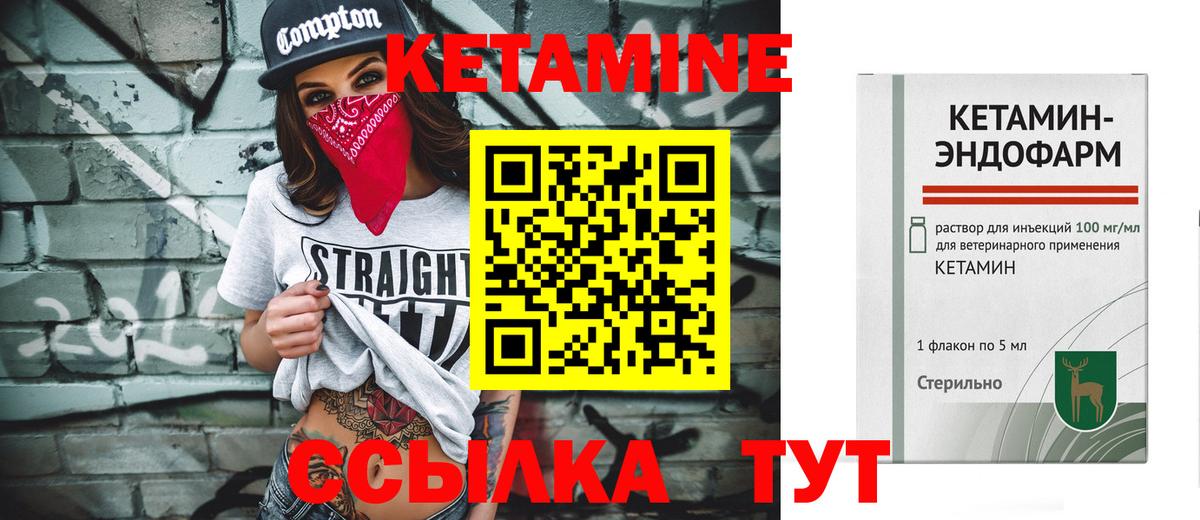 КЕТАМИН ketamine  Вход с VPN  mega зеркало  Вологда  КЕТАМИН ketamine 