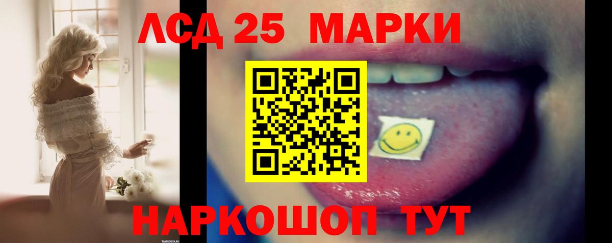 LSD-25 экстази кислота  Вход с VPN  Вологда 