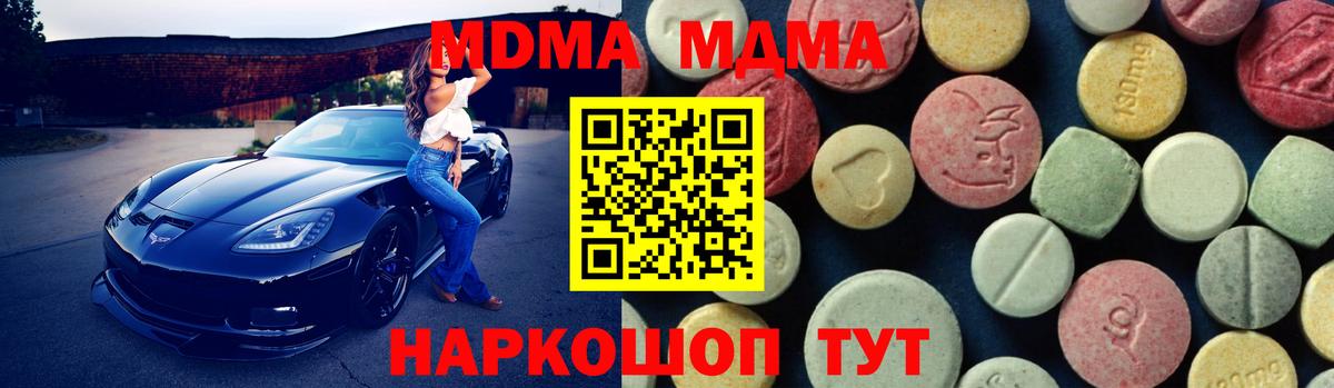 MDMA Molly Вологда