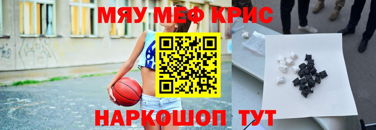 МЕФ  Вход с VPN  Меф mephedrone  Вологда  Меф мука 
