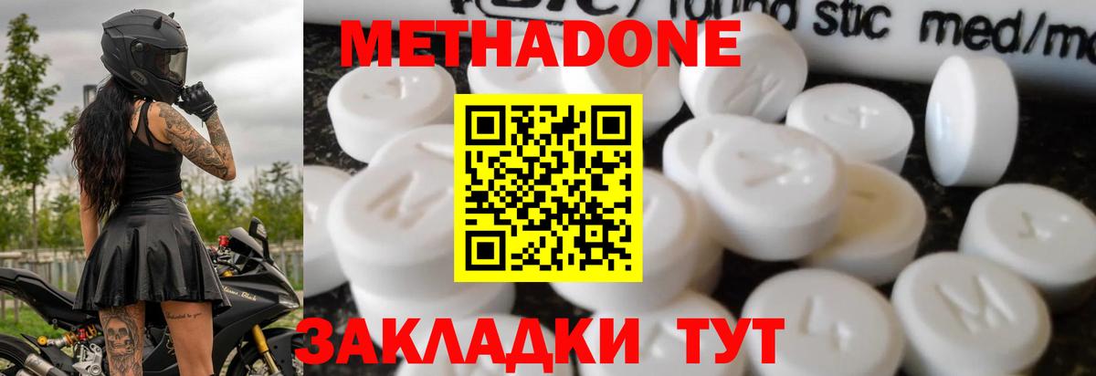 Вологда  МЕТАДОН methadone  Вход с VPN 