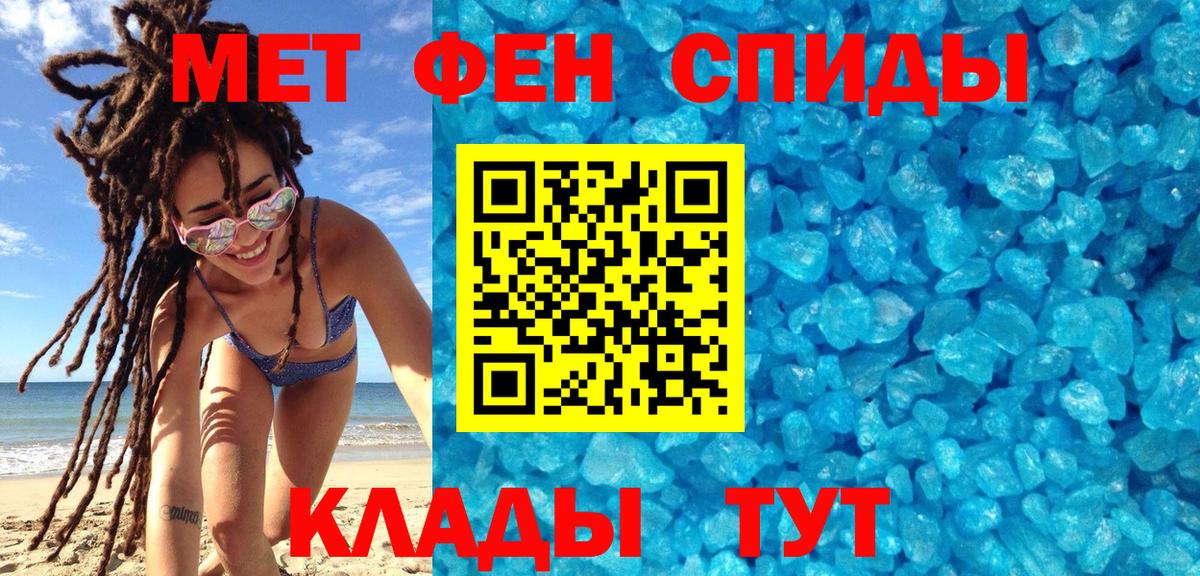 Первитин винт Вологда