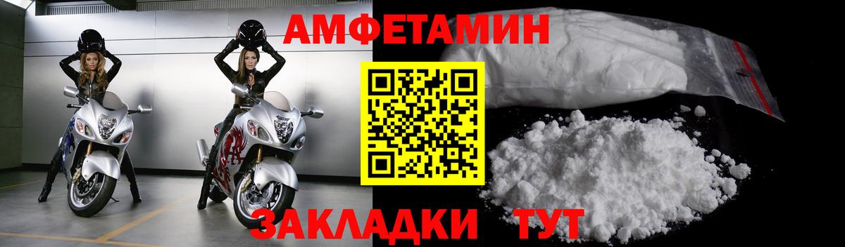 МЕТАМФЕТАМИН  МЕТАМФЕТАМИН витя  Вход с VPN  Вологда 