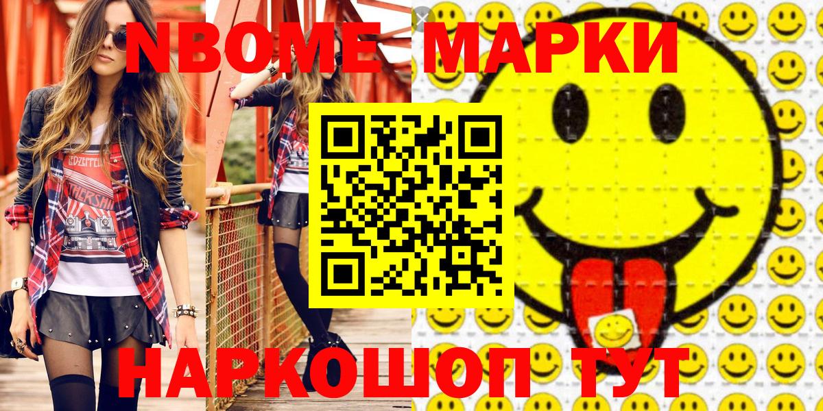 Марки NBOMe  Вход с VPN  Вологда  Наркотические марки 1,8мг 