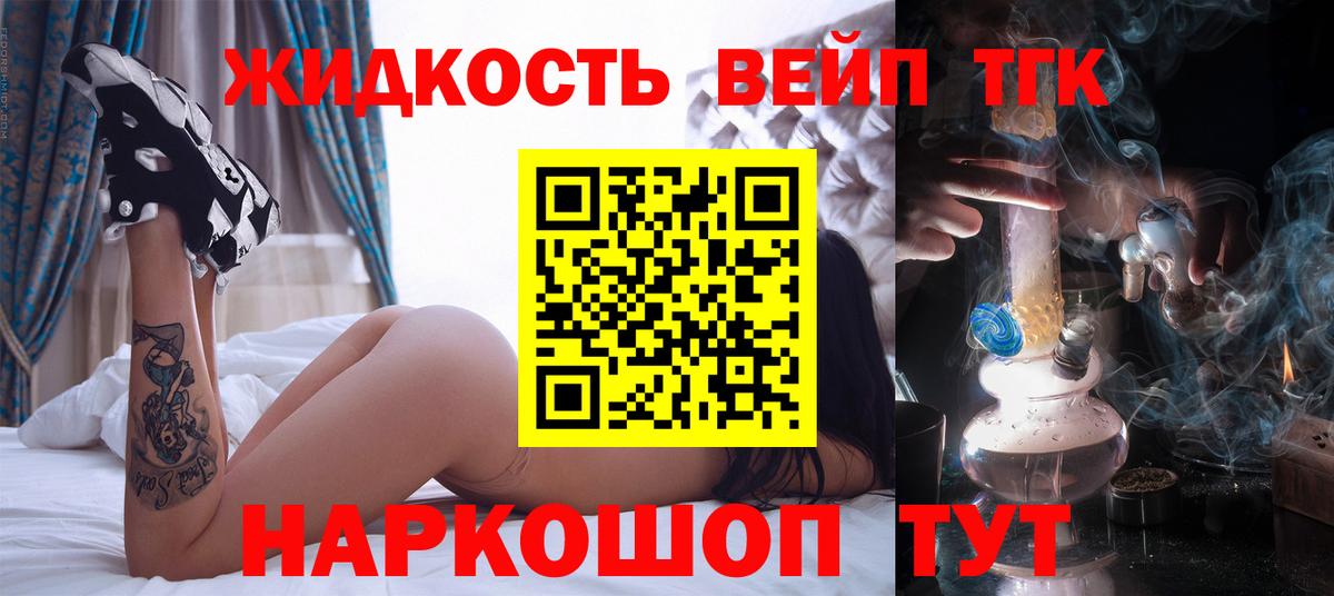 Вологда  omg   ТГК вейп  где купить наркоту  Вход с VPN  Дистиллят ТГК вейп 