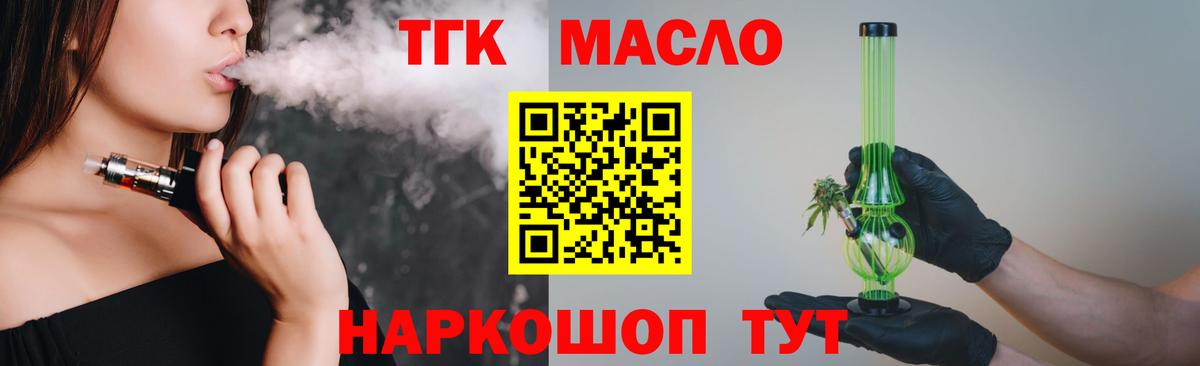 ТГК Wax Вологда
